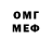 Меф VHQ Mengl Boy