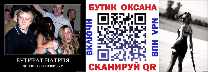 hydra как войти  Электрогорск  Бутират BDO 33% 