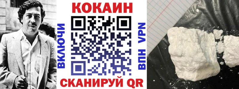 где можно купить наркотик Электрогорск COCAIN Эквадор