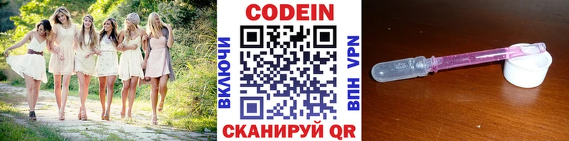 Codein Purple Drank Электрогорск