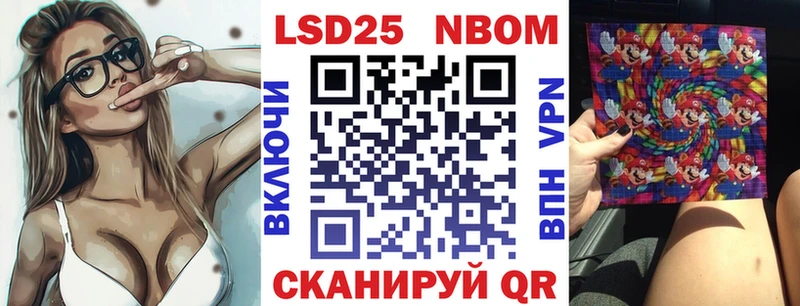 Марки 25I-NBOMe 1500мкг  где купить наркотик  Электрогорск 